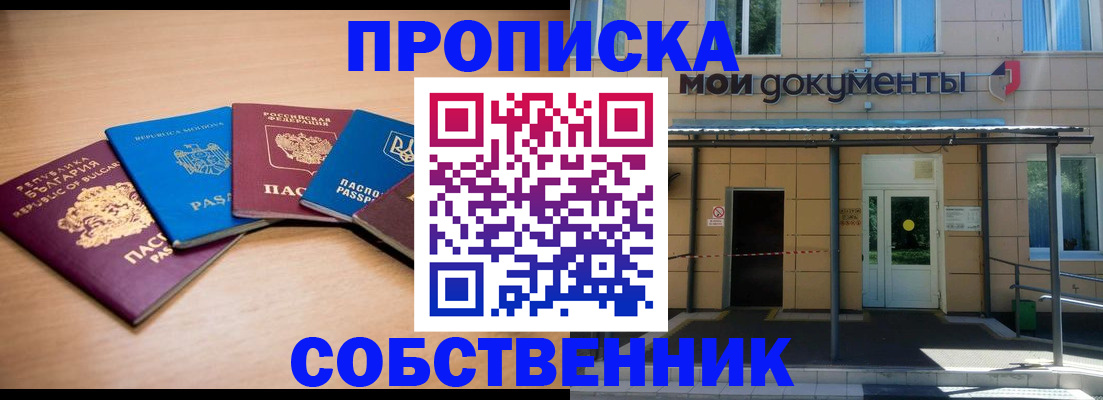 регистрация для дет. сада в Шебекино