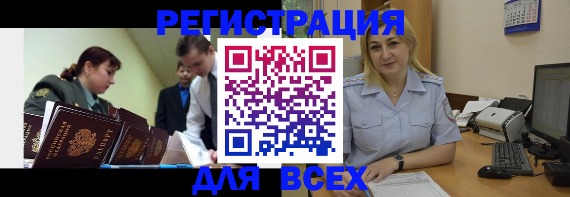 временная регистрация 2025 в Шебекино