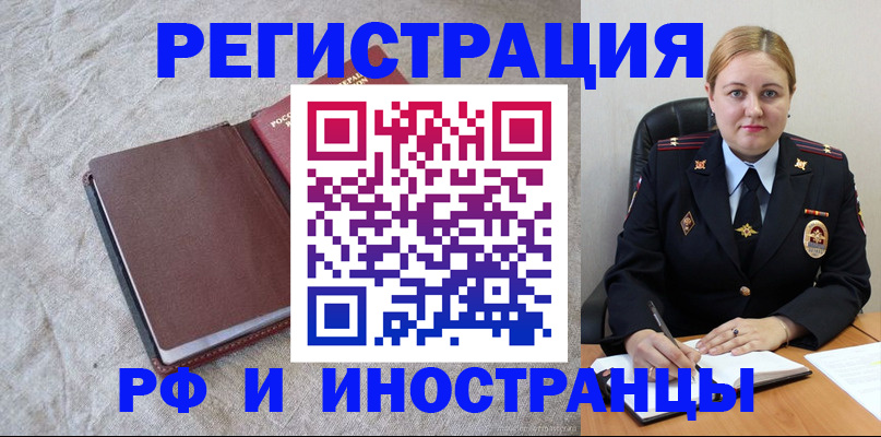 временная регистрация госуслуги в Шебекино